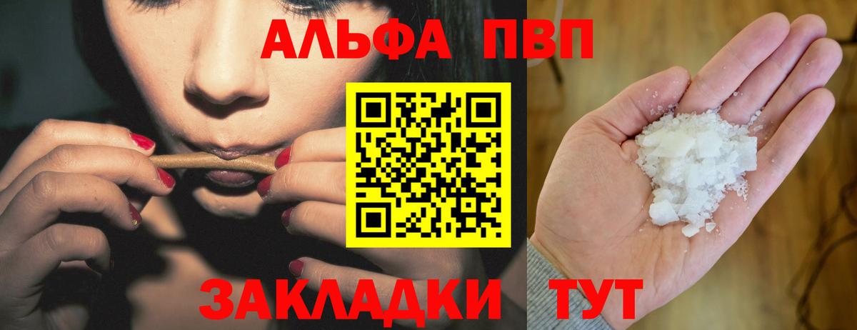Alfa_PVP VHQ  А ПВП Crystall  Альфа ПВП Соль  Alfa_PVP  хочу наркоту  Вход с VPN  Дивногорск 