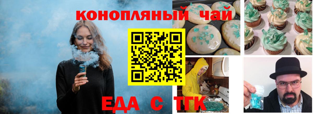 Печенье с ТГК конопля Дивногорск
