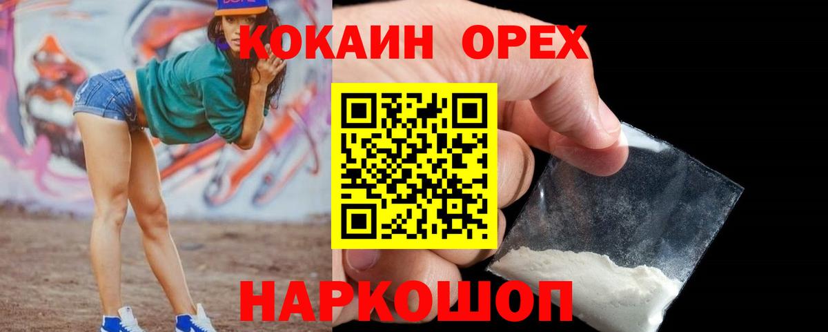 Cocaine  COCAIN Columbia  Вход с VPN  дарнет шоп  Дивногорск 