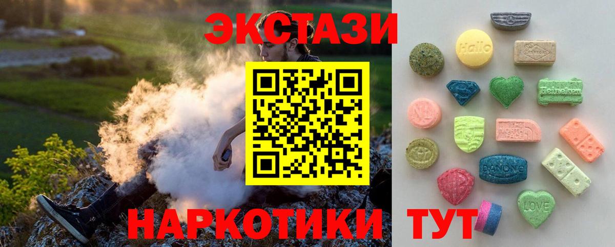 Ecstasy  Вход с VPN  Дивногорск  ЭКСТАЗИ круглые 