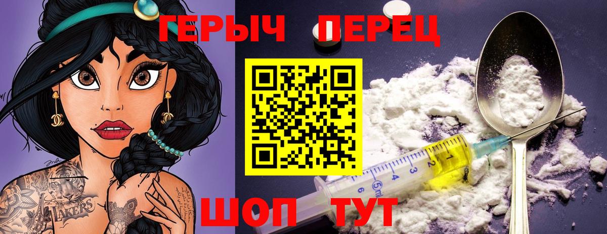 ГЕРОИН гречка  Вход с VPN  Дивногорск 