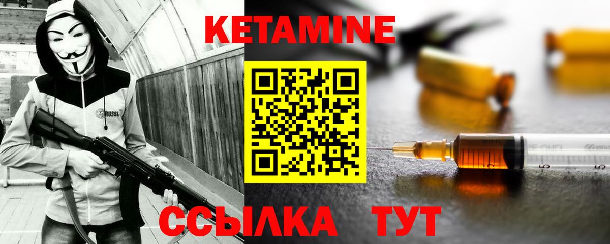 Дивногорск  КЕТАМИН ketamine  Кетамин ketamine  Вход с VPN 