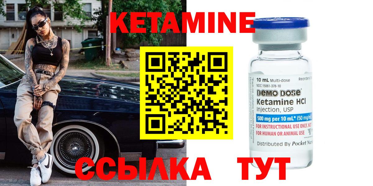 Кетамин VHQ Дивногорск
