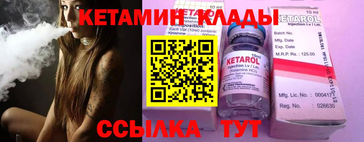 МЕТ  Дивногорск  Кетамин  Вход с VPN  МАРИХУАНА  Мефедрон   Cocaine 