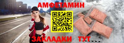 амф Балашиха