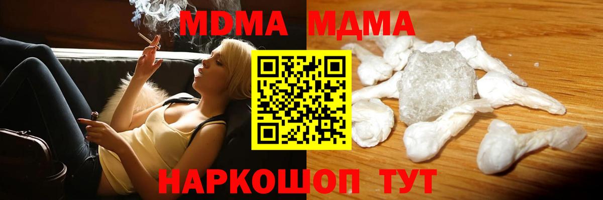 МДМА crystal  Вход с VPN  MDMA  МДМА crystal  Дивногорск 