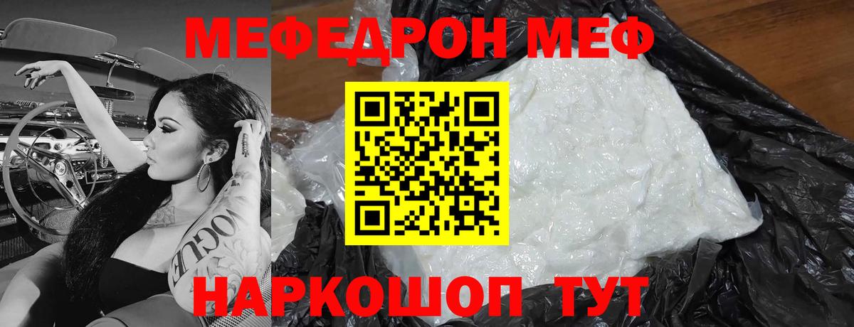 МЕФ  Дивногорск