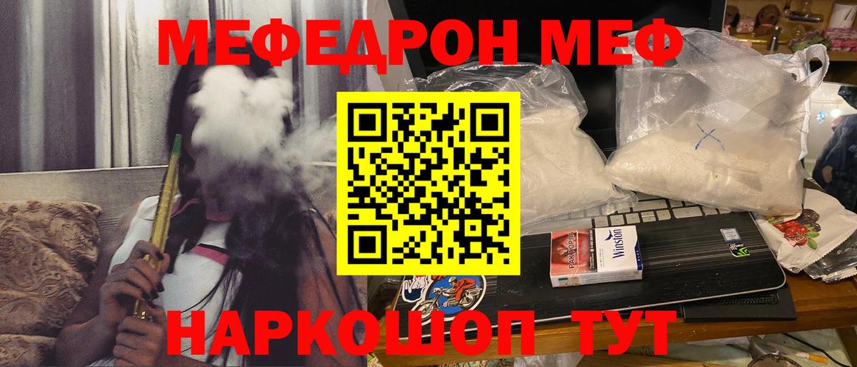 МЕФ  МЯУ-МЯУ  Вход с VPN  МЕФ mephedrone  Дивногорск 