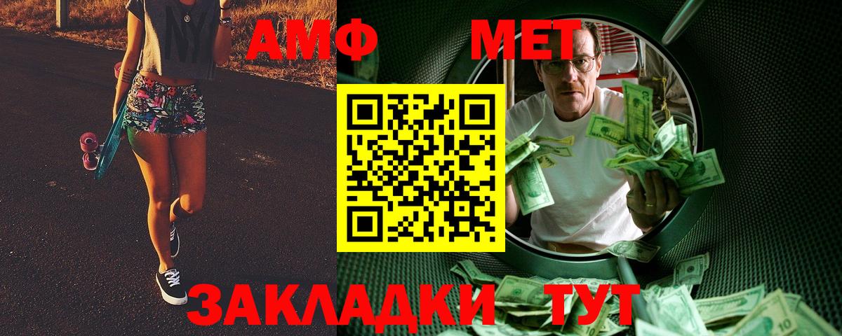 Дивногорск  МЕТАМФЕТАМИН  Вход с VPN  Метамфетамин кристалл 