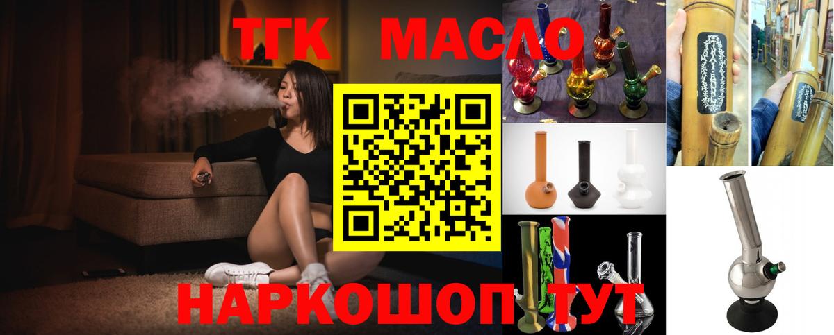 Дистиллят ТГК вейп с тгк Дивногорск