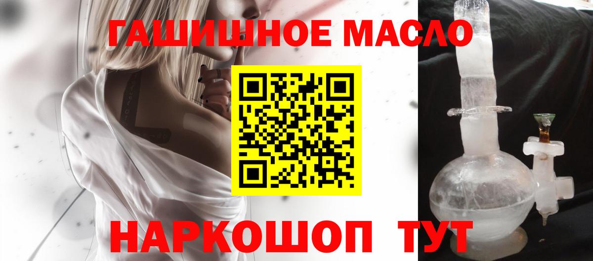 ТГК Wax  Вход с VPN  Дистиллят ТГК концентрат  Дивногорск 