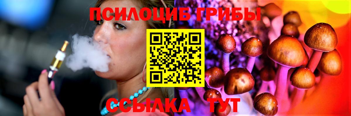 Псилоцибиновые грибы Magic Shrooms  Вход с VPN  Галлюциногенные грибы прущие грибы  Дивногорск 